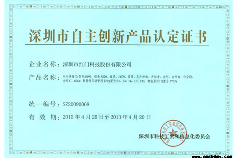 產(chǎn)品認(rèn)定證書