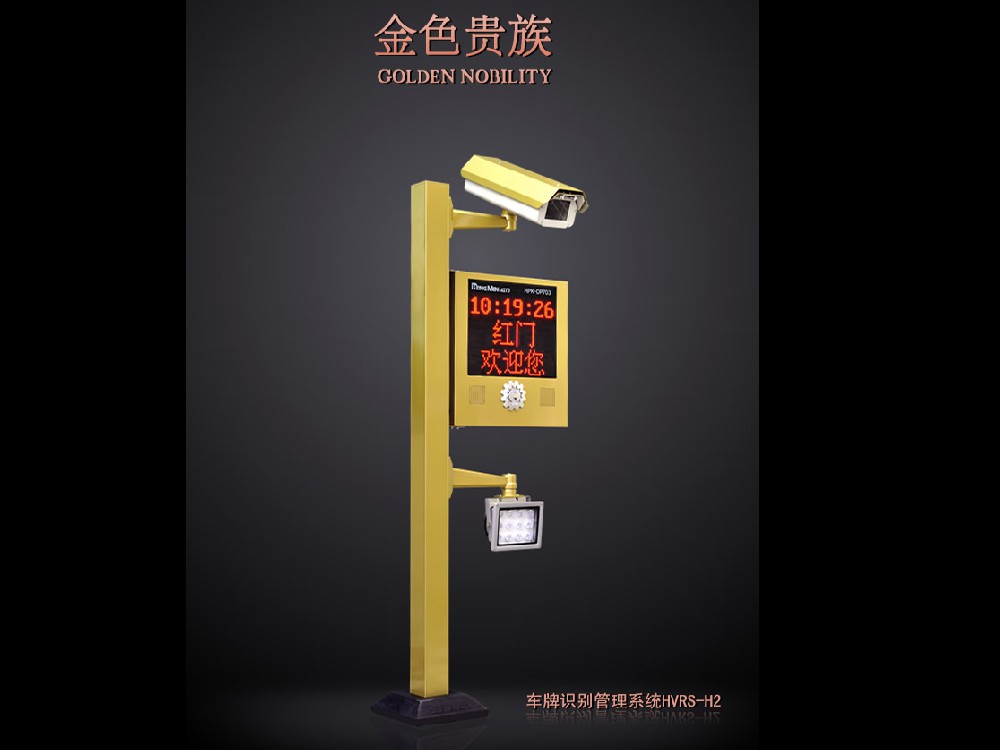 高清網(wǎng)絡(luò)車(chē)牌識(shí)別系統(tǒng)HVRS-H2